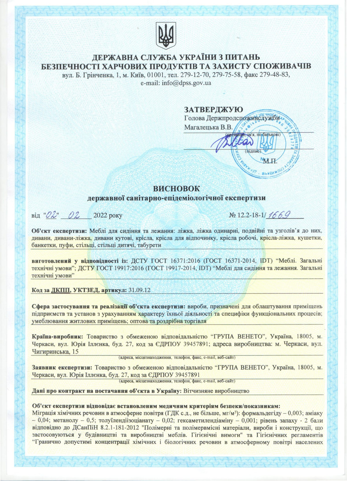 ДСТУ ГОСТ 16371:2016